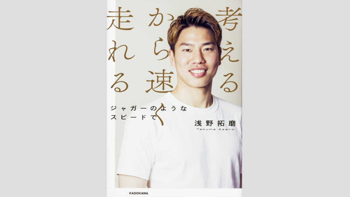 欧州の ガチ試合 でデビュー弾 パルチザン浅野拓磨に集まる絶賛の声 Asagei Biz アサ芸ビズ