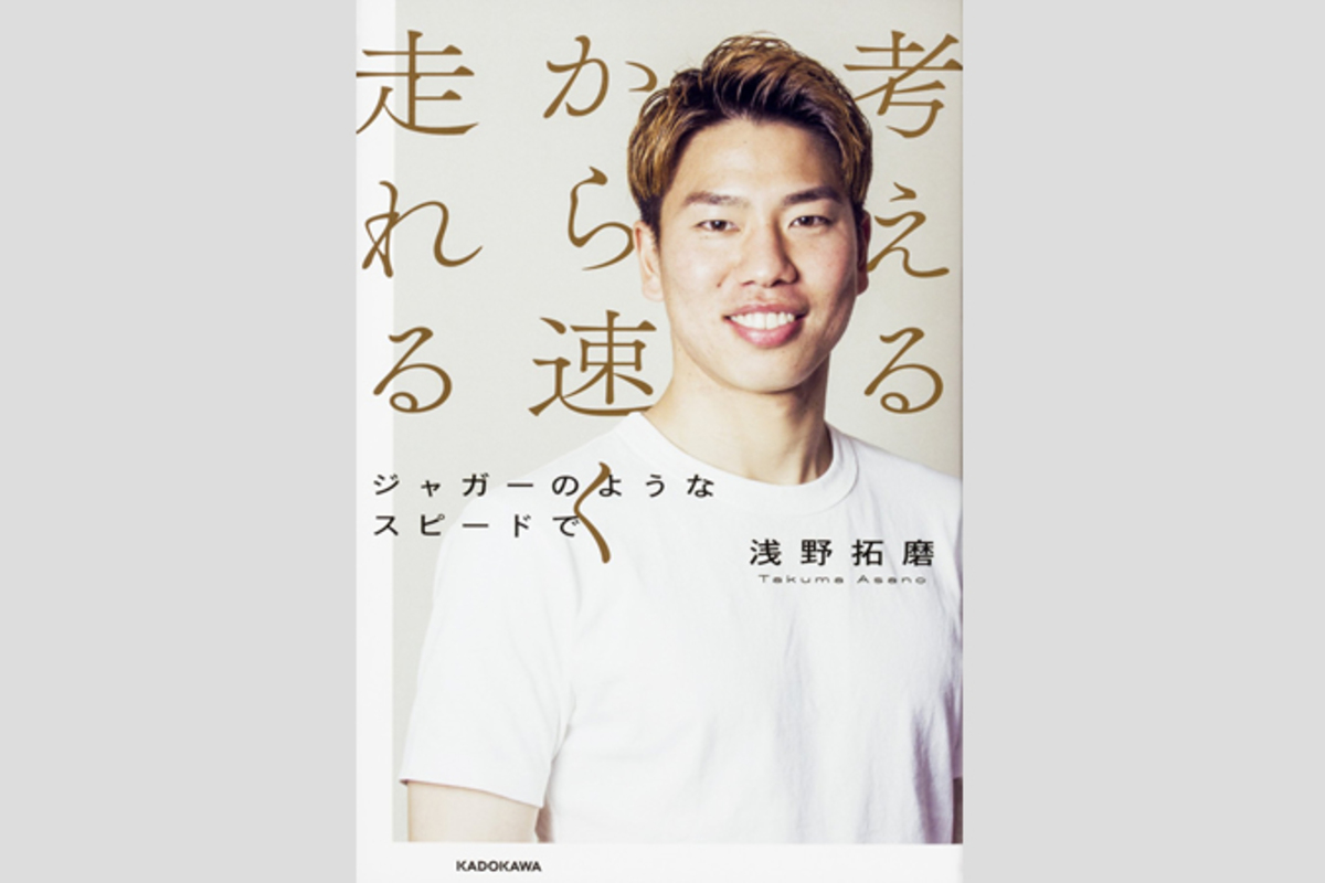 欧州の ガチ試合 でデビュー弾 パルチザン浅野拓磨に集まる絶賛の声 Asagei Biz アサ芸ビズ