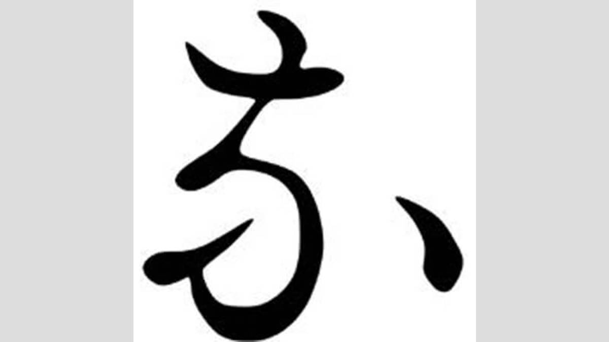 この資格でナンボ稼げる 45 古文書解読検定 で埋もれたお宝を掘り起こす Asagei Biz アサ芸ビズ