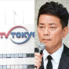 民放唯一！宮迫「CMオンエア」で大絶賛のテレビ東京「圧力に屈しない平常心」