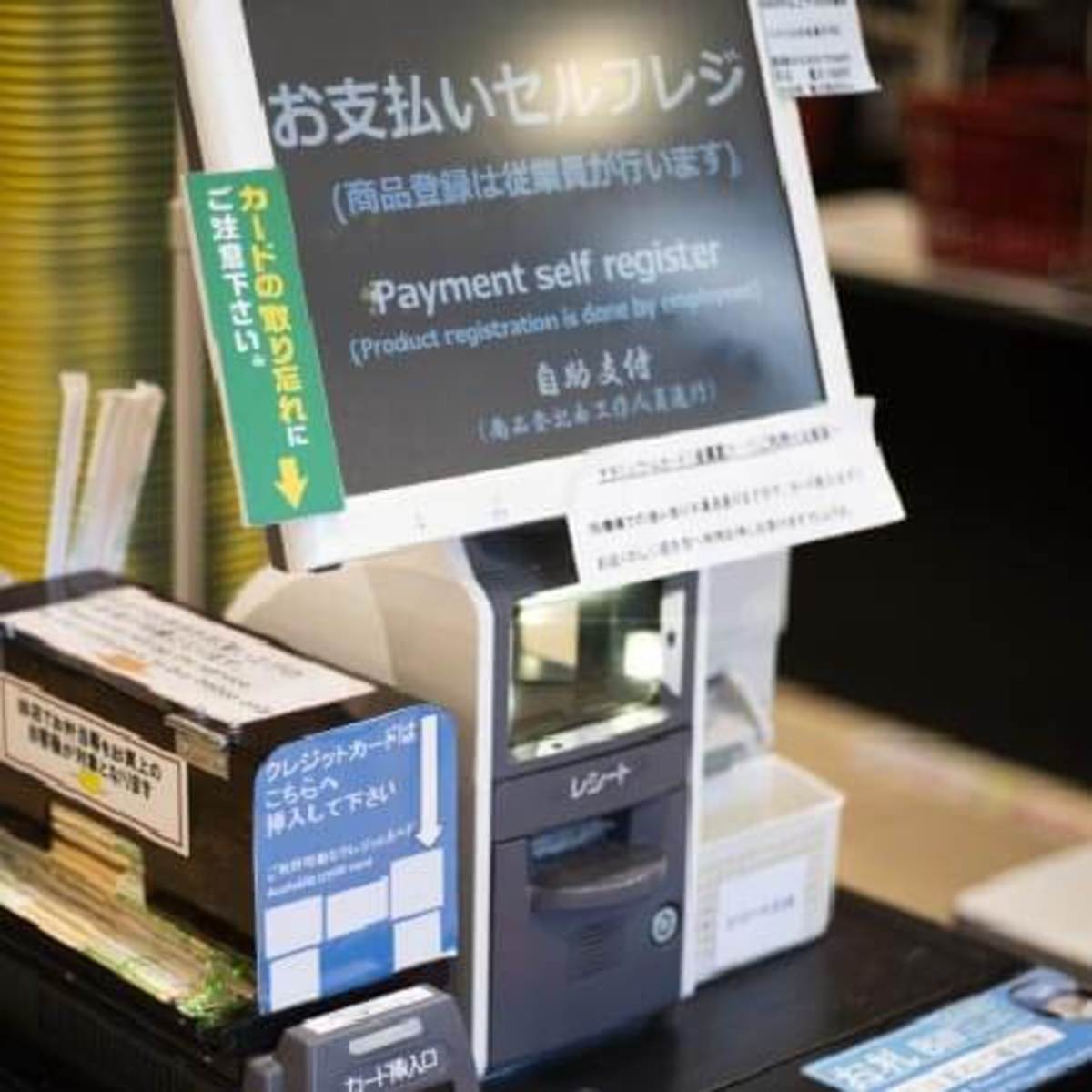 コロナで続々導入 セルフレジ 操作をめぐり客同士が殴り合いの大喧嘩 Asagei Biz アサ芸ビズ