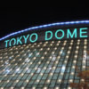 東京ドームが乗っ取られる!?　投資ファンドの「社長解任要求」と命名権の行方