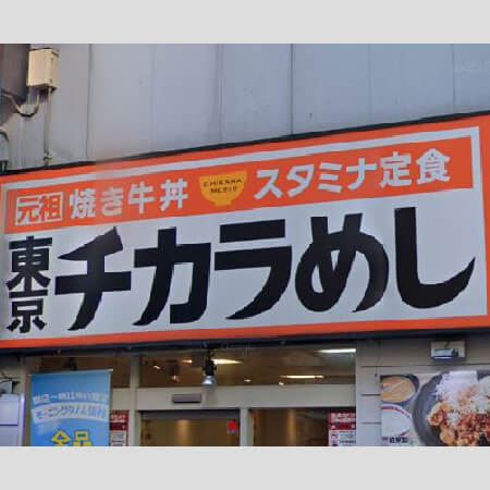 100店舗から5店舗に 東京チカラめし を閉店ラッシュに追い込んだ要因は Asagei Biz アサ芸ビズ