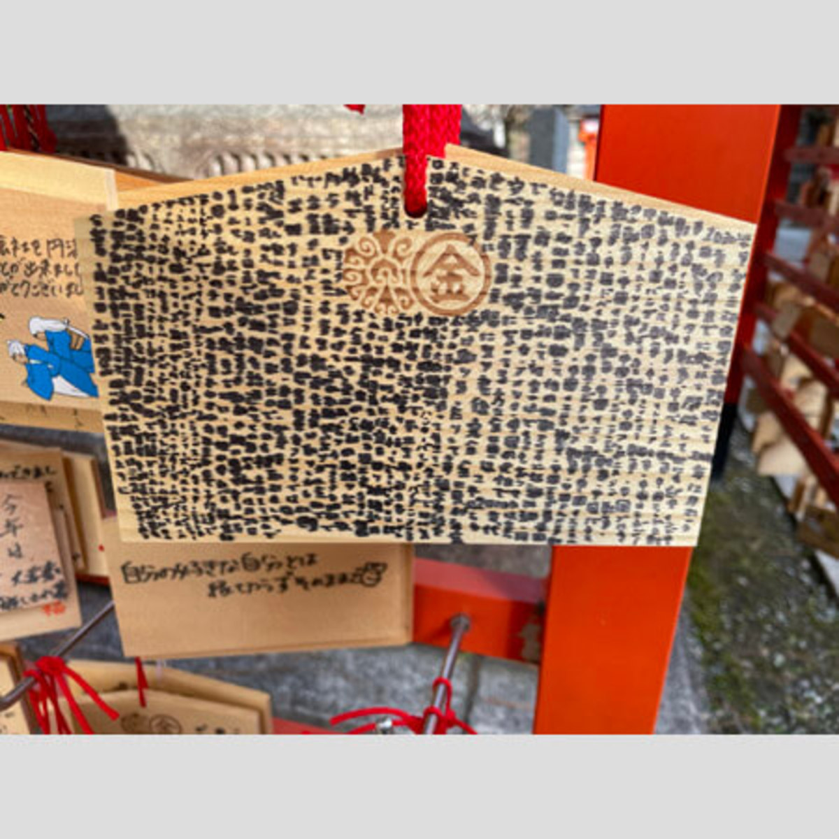京都 縁切り神社の絵馬に込められた怨念 不幸になれ 離婚しますように Asagei Biz アサ芸ビズ 京都 縁切り神社の絵馬に込められた怨念 不幸になれ 離婚しますように Asagei Biz アサ芸ビズ