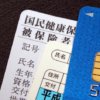 中国に日本人1億人の「個人情報」が盗まれた（1）マイナンバーが漏えい!?