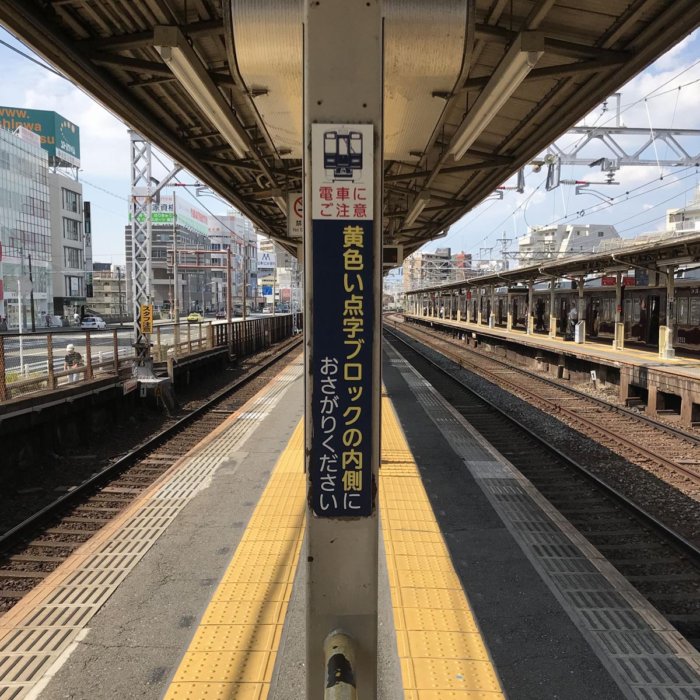 日本一危険な駅-中津駅