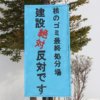 "核ゴミ調査"北海道寿都町、神恵内村ってどんなトコ？住民に話を聞いてみた
