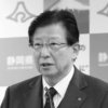 4期目再選の静岡・川勝知事が「リニア工事」を絶対認めないワケとは？