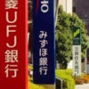 米グーグル、送金アプリ「pring」買収が日本の金融機関に与えるインパクト
