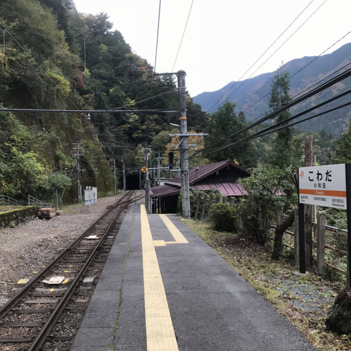 小和田駅（飯田線で最も有名な秘境駅）　