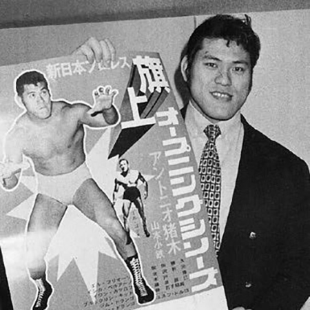 新日本プロレスVS全日本プロレス「仁義なき」50年闘争史