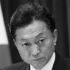 鳩山由紀夫「共和党」に中国が急接近【1】引退後に中国と関係を深めた