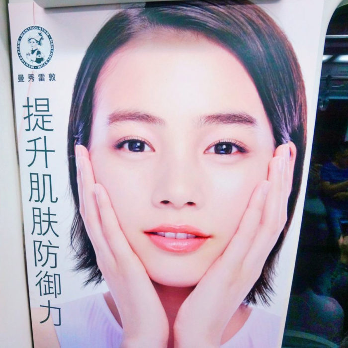 のんの中国肌ラボのポスター