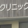 「くそわろた。鼻、、、」美容クリニック院長が公式アカウントでまさかの失態