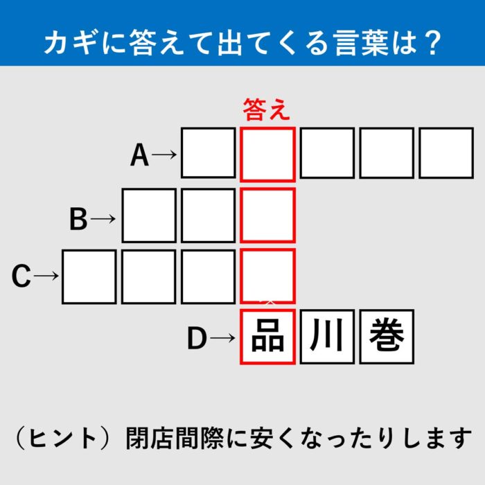 漢字クイズ９