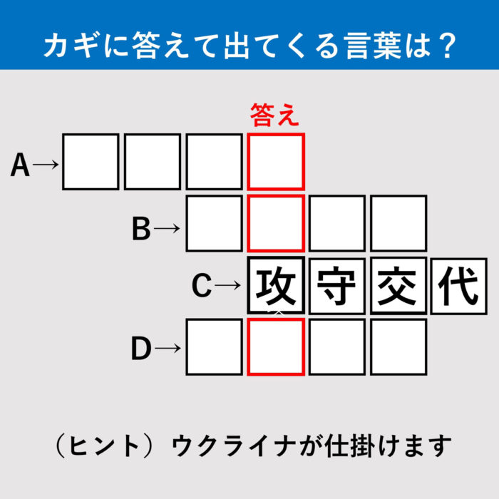 漢字クイズ5