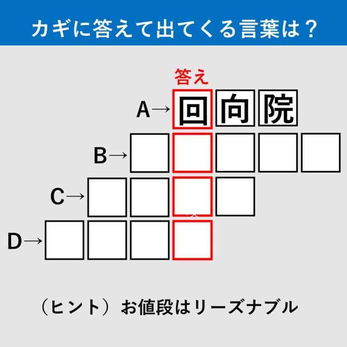漢字クイズ17