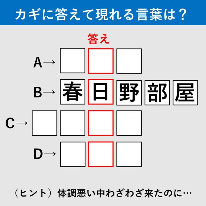 漢字クイズ16