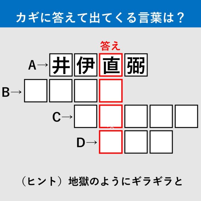 漢字クイズ19