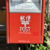 郵便ポスト「1日1通以下」激増で撤去検討「いずれ電話ボックスのように消えていく」