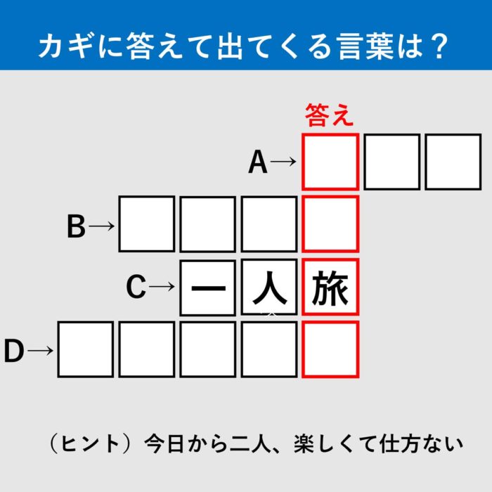 漢字クイズ18