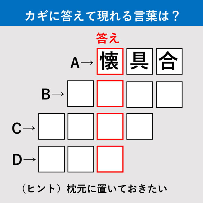 漢字クイズ24