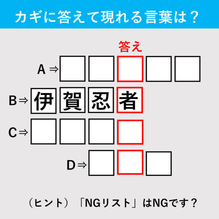 漢字クイズ33