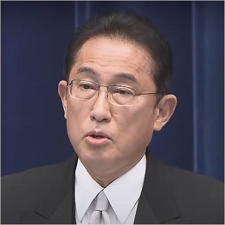 岸田総理