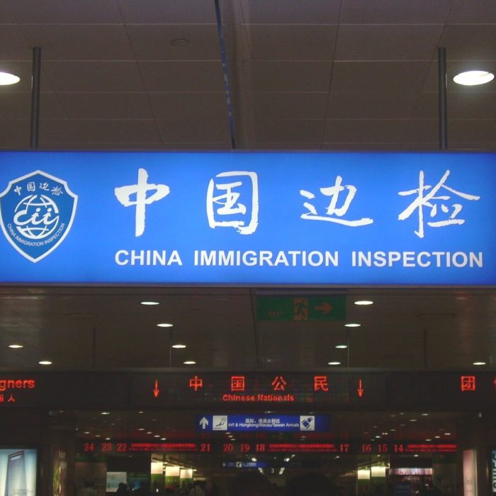 中国の入国審査場（イミグレーション）