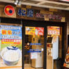 松屋「シュクメルリ鍋定食」が復刻発売も、値段が衝撃的だった！