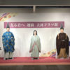 展示物もレア情報も少なくて…NHK「大河ドラマ館」にこだまする「これだけ！？」の声