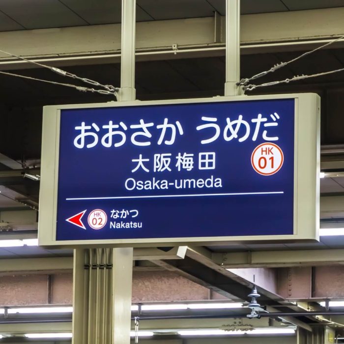 阪急大阪梅田駅