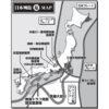 待ったなし！「南海トラフ地震」危険予測MAP（2）巨大地震が巨大地震を誘発する悪夢