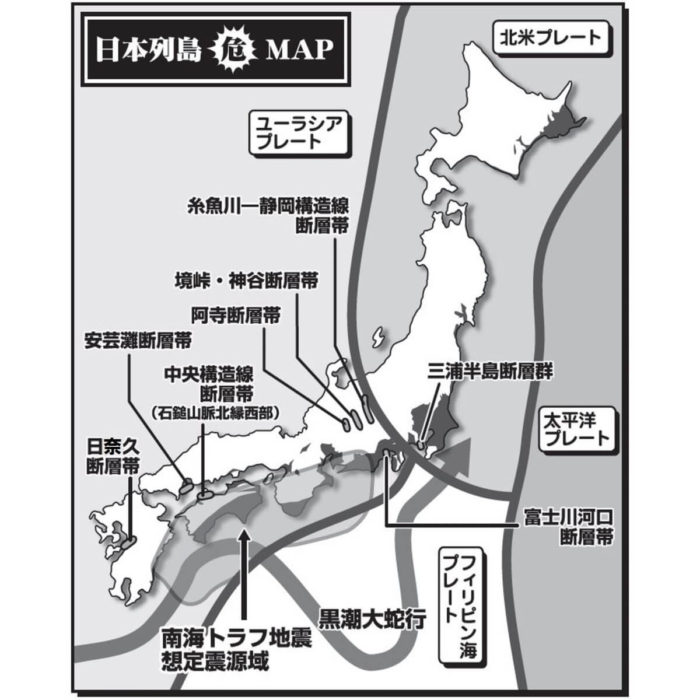 「南海トラフ地震」危険予測MAP