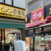 「すき家」VS「CoCo壱番屋」タンドリーチキンカレー戦争が熱い!　ネットの評価は…