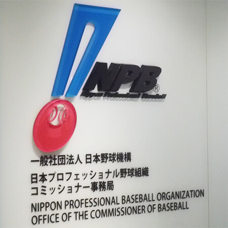 NPB