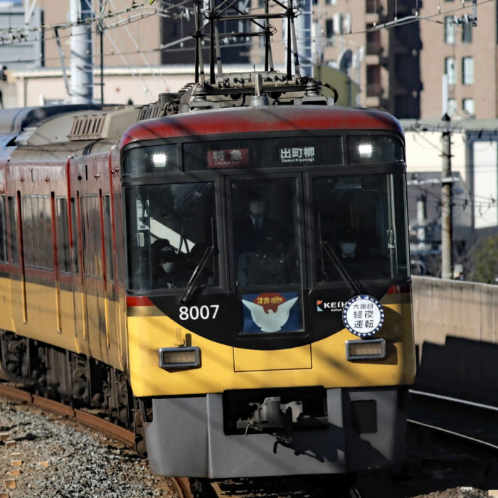 「終夜運転」のヘッドマークが付いた京阪電車(大晦日運転)