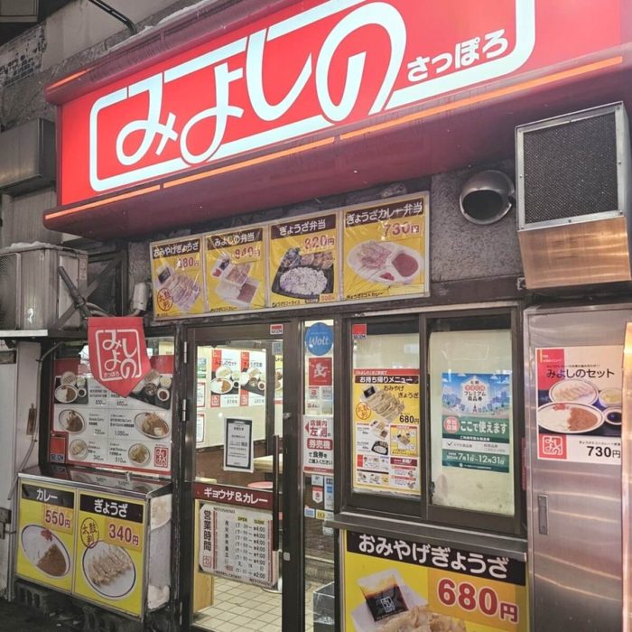 みよしの（すすきの店）