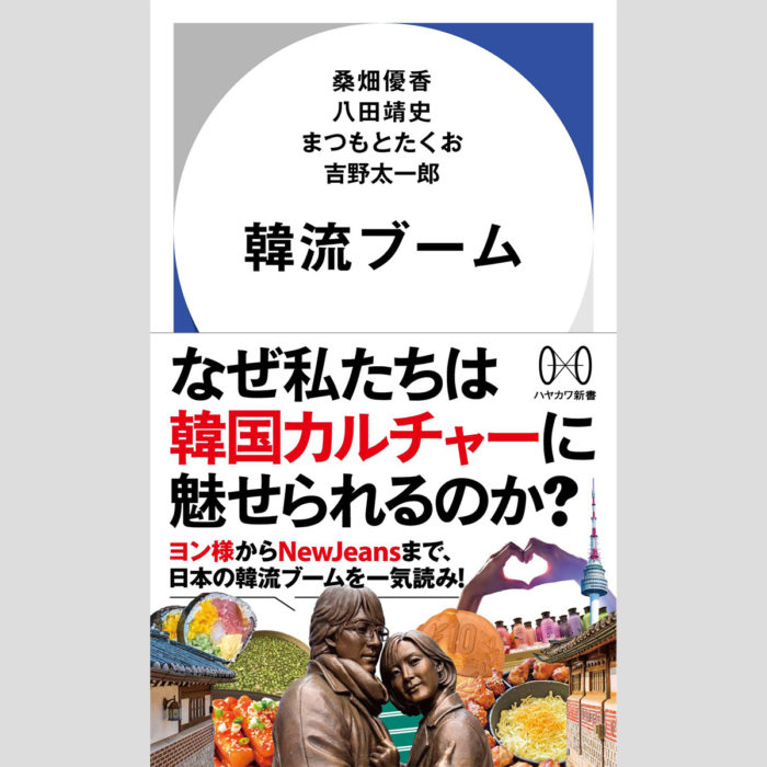 寺脇研