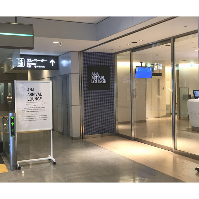 成田空港のANA ARRIVAL LOUNGE(ラウンジ)