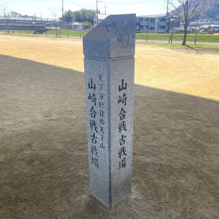 古戦場