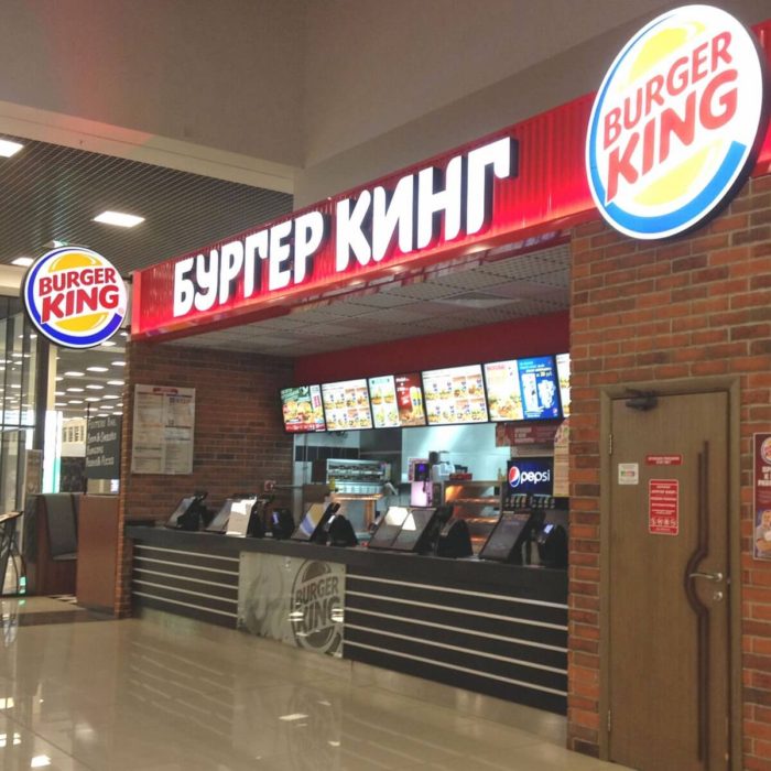 ロシアのバーガーキング