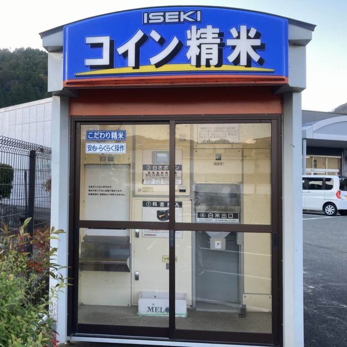 自動精米機