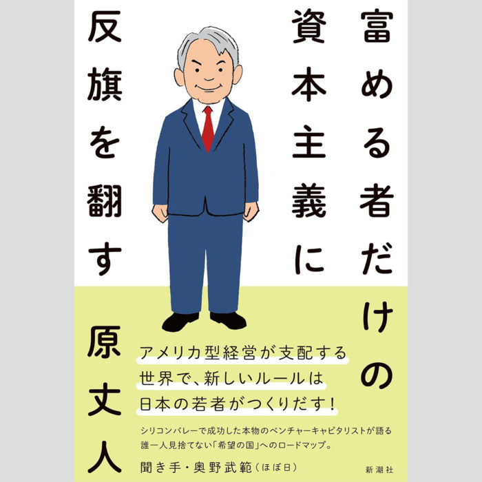 永江朗
