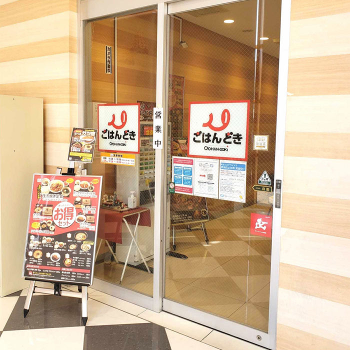 ごはんどき（店舗）パチンコ飯