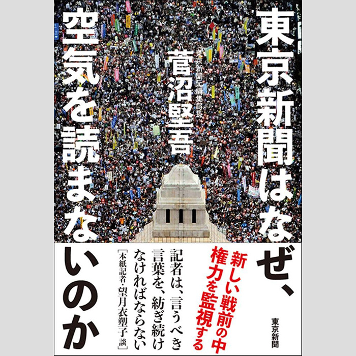 寺脇