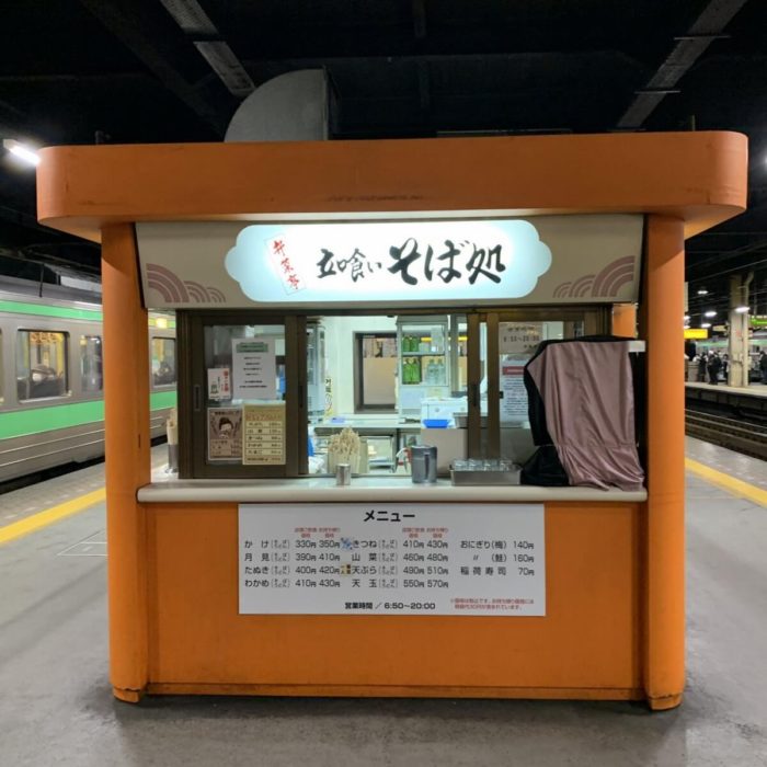 札幌駅ホームの駅そば店