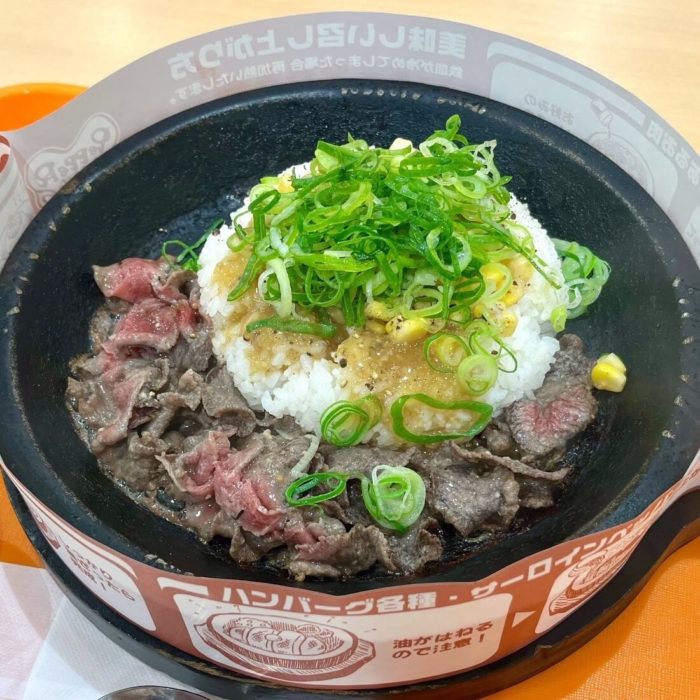 ペッパーランチ「ねぎ塩牛タンペッパーライス」