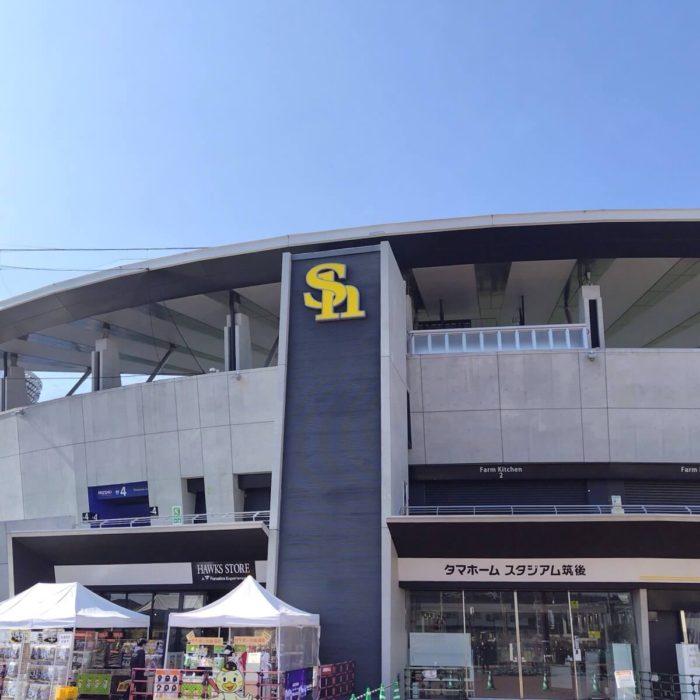 タマホームスタジアム筑後
